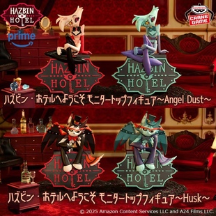 现货眼镜厂地狱客栈安吉尔赫斯克阿拉斯托Alastor坐姿景品手办