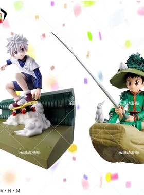 现货眼镜厂全职猎人Memorable Saga奇犽滑板小杰钓鱼景品手办