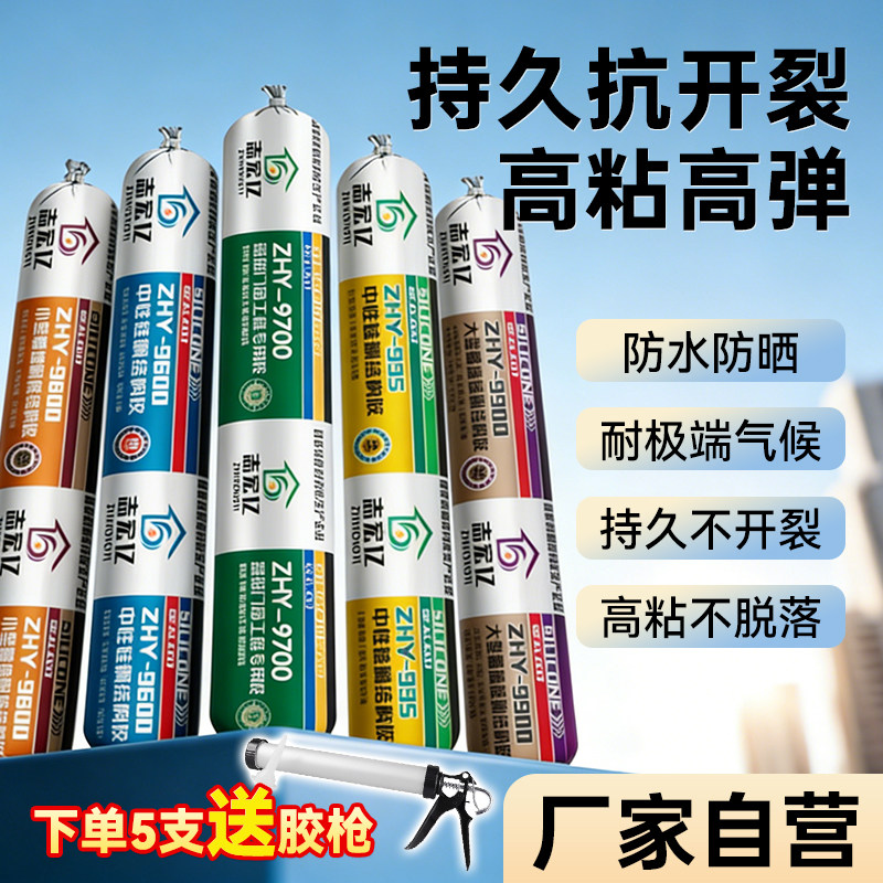 结构胶强力防水耐候密封