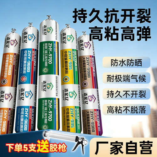 结构胶强力防水耐候密封