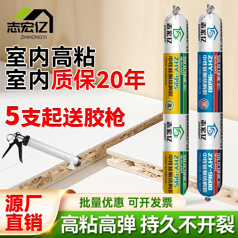 中性硅酮结构胶强力密封胶