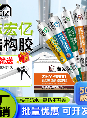 995结构胶强力高粘度白色透明外墙室外专用门窗防水耐候胶玻璃胶