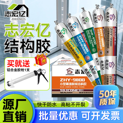 结构胶厂家直销整箱批发