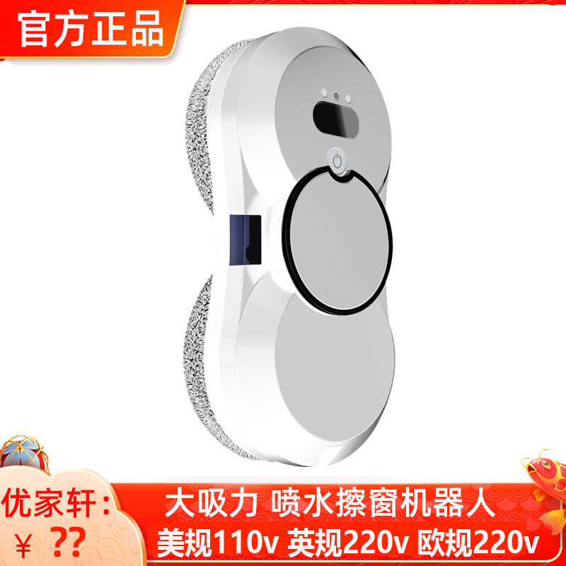 大吸力智能擦窗机器人美规110V