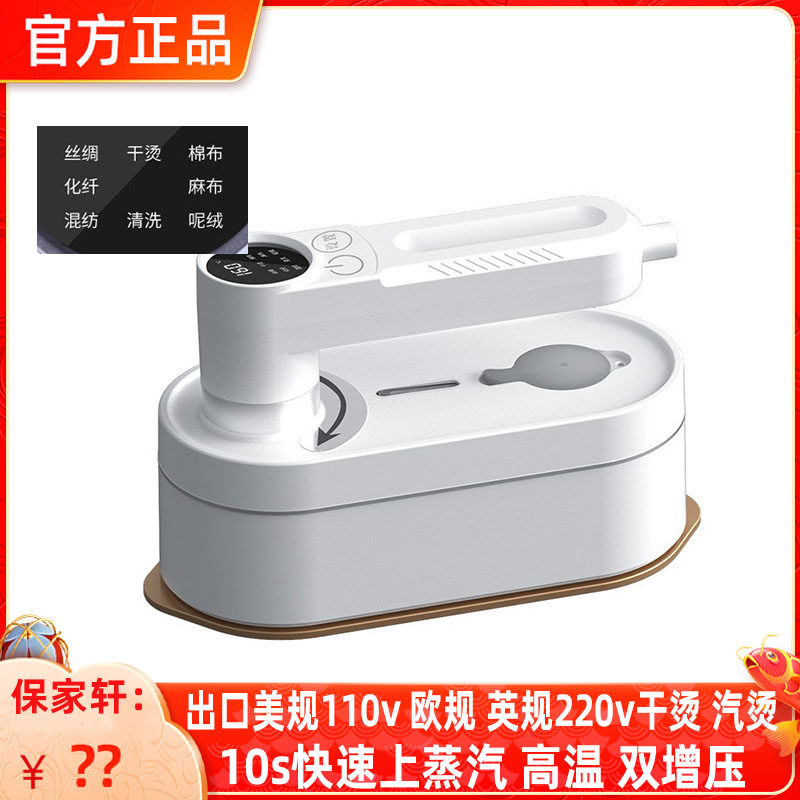 110v手持挂烫机家用喷气蒸汽电熨斗便携式旅行烫衣服熨烫机电