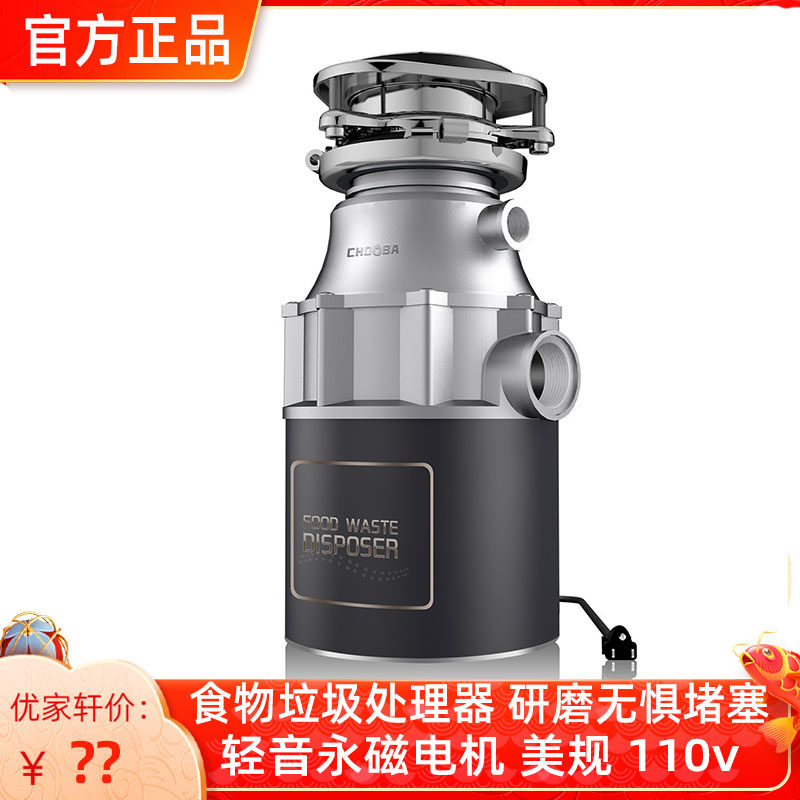 美规110v食品垃圾处理机厨房下水道厨余食物家用粉碎机食物处理器