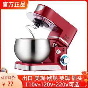 和面机搅拌机110-240v美规欧规英规厨师机家用台式电动打蛋器多用