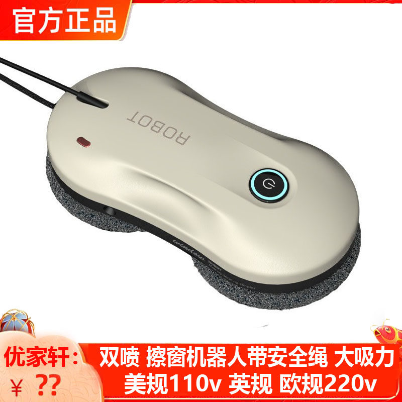 双喷大吸力防断电擦窗机器人