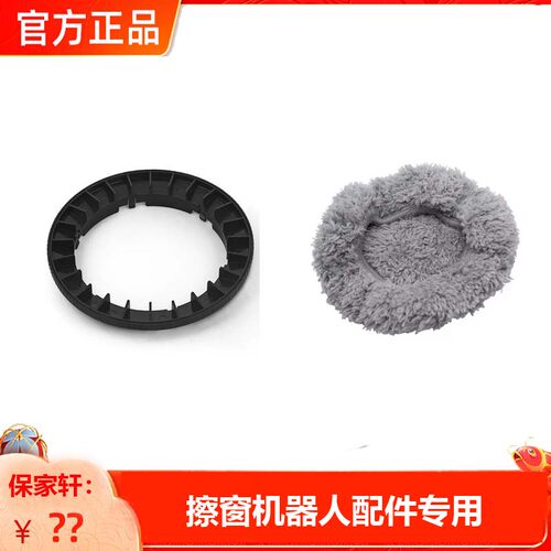 擦窗机器人原装替换擦布8片