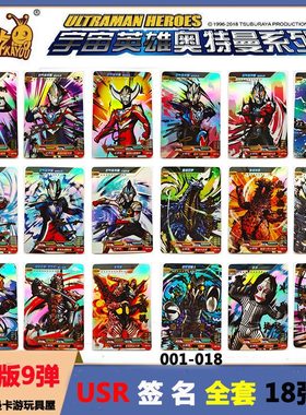 卡游正版奥特曼传奇版第九9弹欧布达达USR单卖绝版怪兽签名卡全套