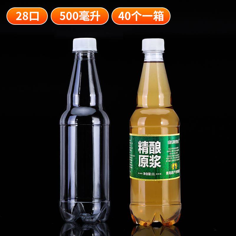 食品级 精酿啤酒瓶空瓶塑料瓶子pet一次性自酿鲜啤空白啤酒桶带盖