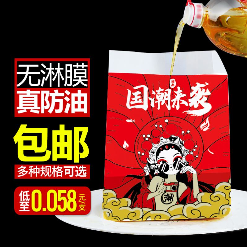 纸管家一次性防油小吃袋薯条油炸手抓饼鸡排袋外卖打包小吃袋包邮图片