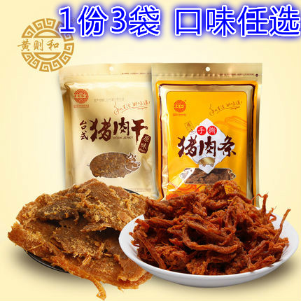 黄则和原味台式猪肉干猪肉条/干脯120g*3包厦门特产休闲零食烘烤