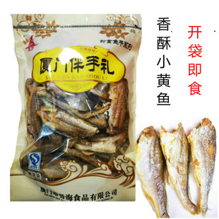 誉海香酥小黄鱼酥脆黄鱼酥带鱼酥即食海味厦门特产鱼干厦门伴手礼