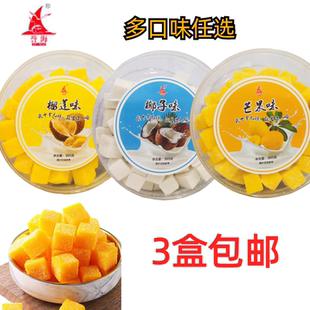 誉海软糖水果糕365g椰子味芒果味榴莲味椰果味休闲零食橡皮糖果
