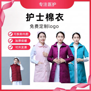 护士棉衣冬季棉袄医院夜班加厚棉导诊药店棉马甲医生出诊大衣