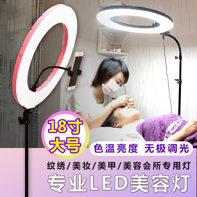 LED美容灯照脸补光灯纹绣专用纹身美甲纹眉睫毛无影护眼冷光落地 3C数码配件 手机镜头 原图主图