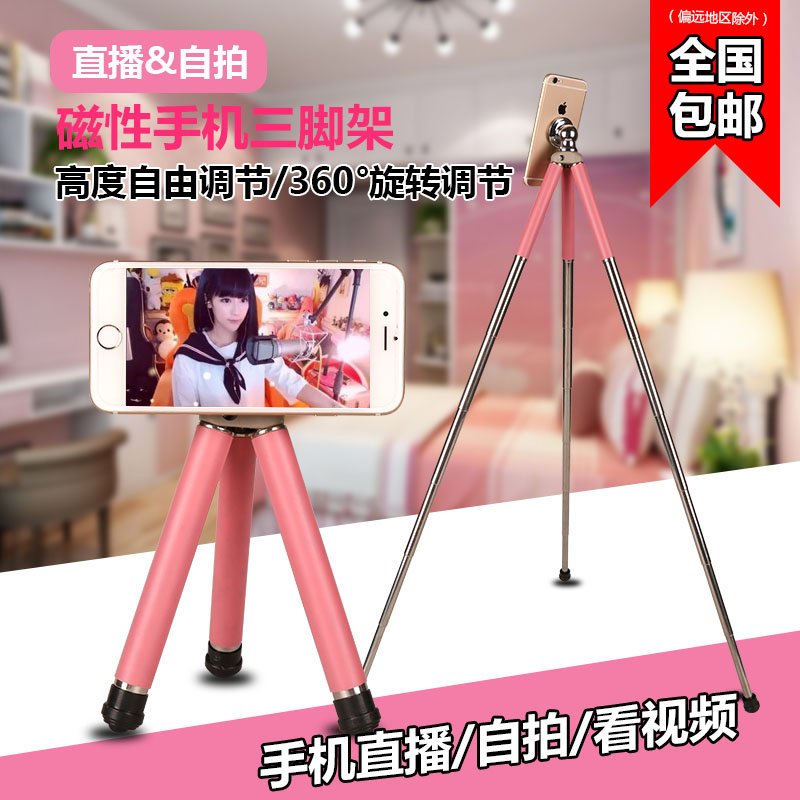 手机三脚架主播支架迷你手持苹果