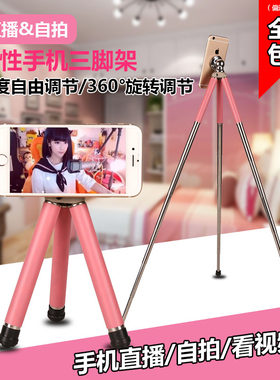 手机三脚架主播支架迷你手持苹果