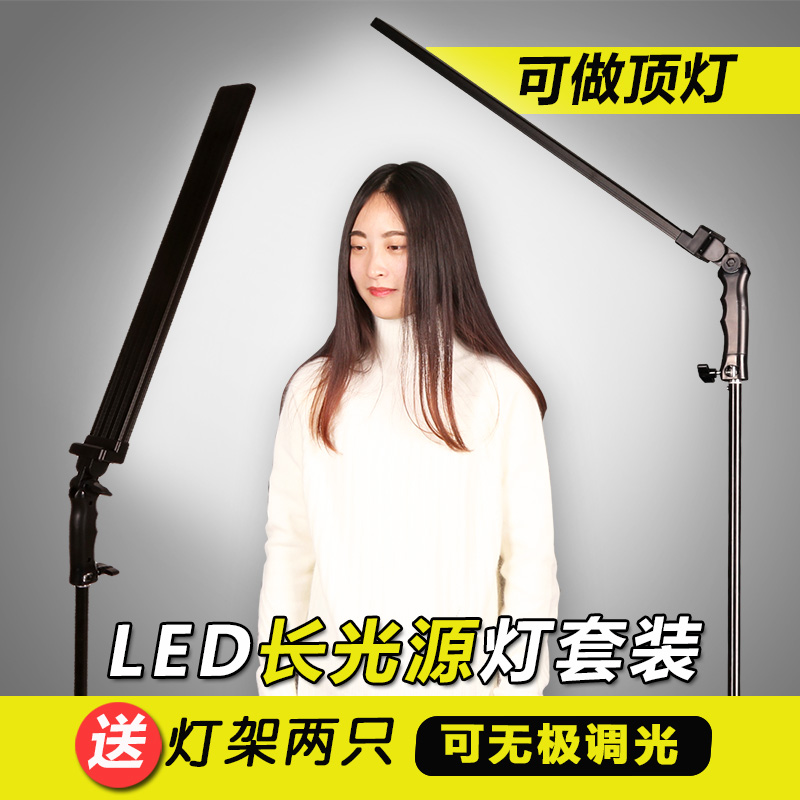 LED长形摄影补光灯专业标准摄影灯摄影棚柔光箱人像静物拍摄器材-封面