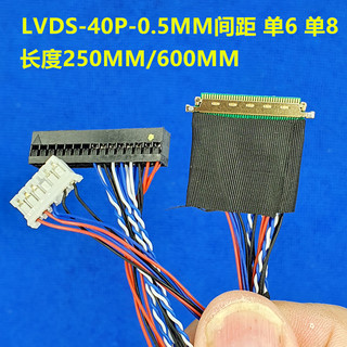 笔记本LED液晶LVDS屏线 I-PEX 20453 40P 单6 IPEX 20455 500mm