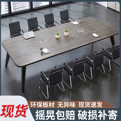 办公室接待洽谈桌椅组合会议桌