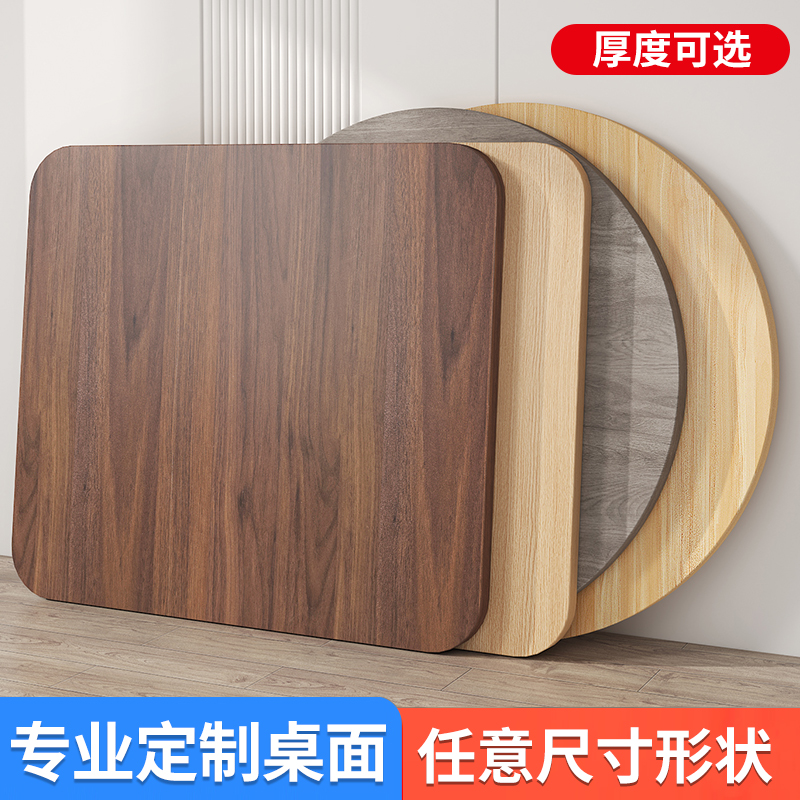 颗粒板定制桌面板木板