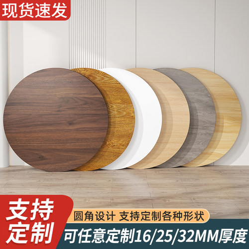 木板定制台面板材置物架层板免漆颗粒板茶几隔板桌子面单独桌面板