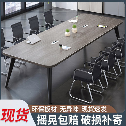 会议桌长条桌小型办公室桌椅组合简约现代长方形桌子工作台洽谈桌