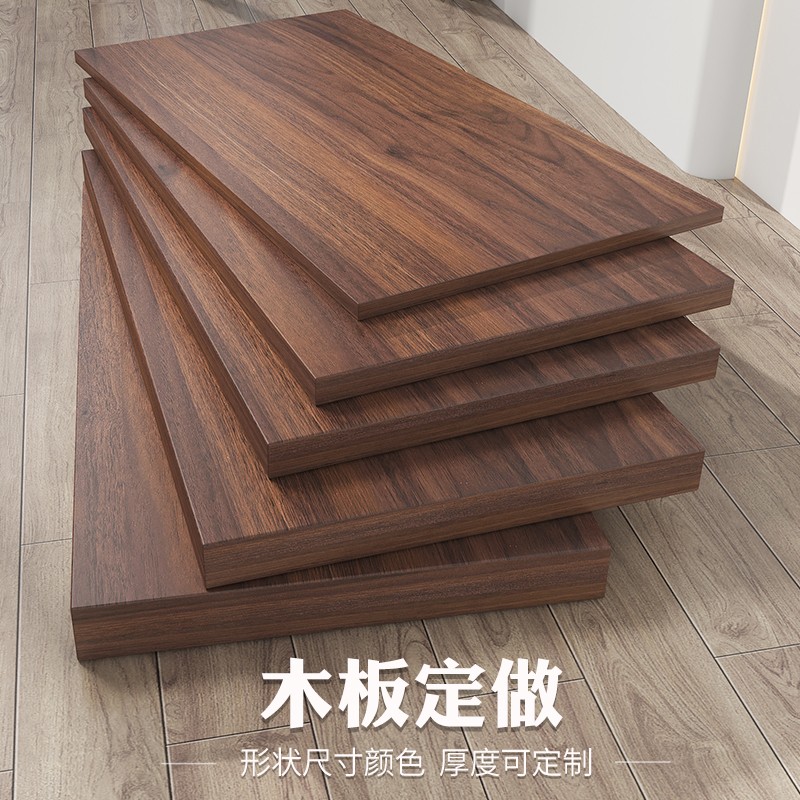 单独桌子面木板材定制桌面板