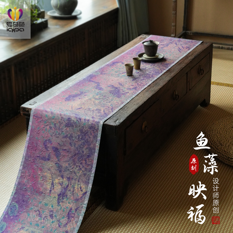 【艺术家联名】爱奇葩鱼藻映福双面织锦防水茶席中式桌旗禅意茶桌