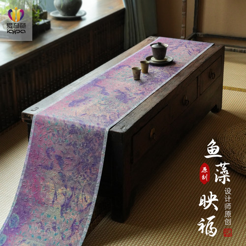 爱奇葩iqipa 隐桥联名鱼藻映福轻奢防水茶席紫色中式禅意茶桌旗布