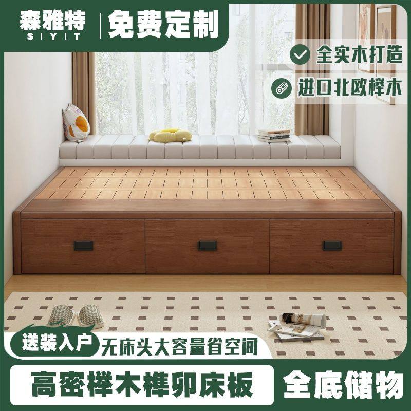 无床头榉木储物床收纳实木床榻榻米小户型带抽屉高箱定制床柜一体
