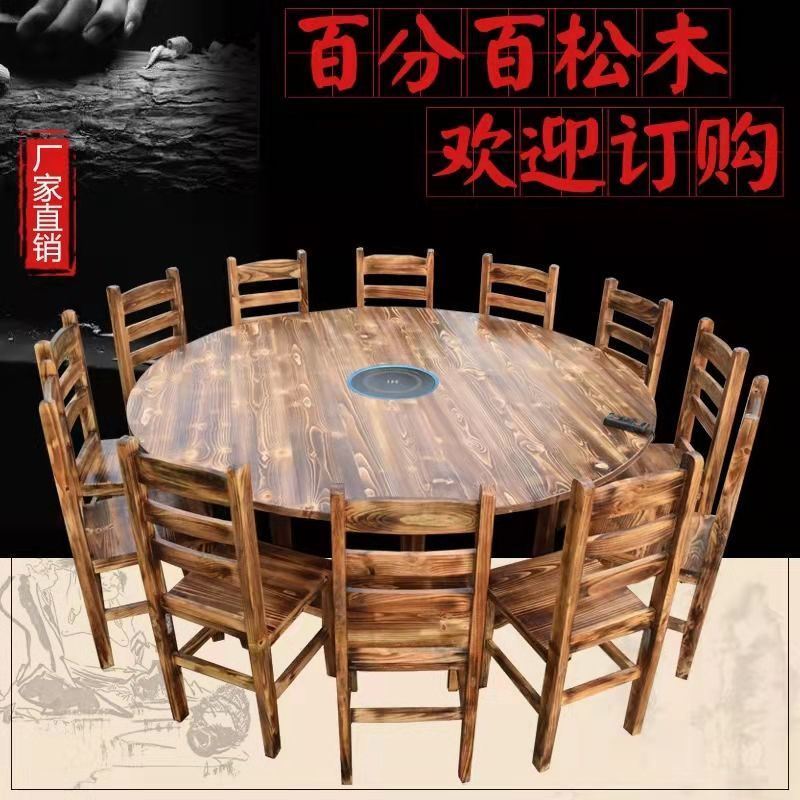 实木饭店火锅桌配套电磁炉碳烧椅靠背椅酒楼餐椅农家乐大排挡桌子