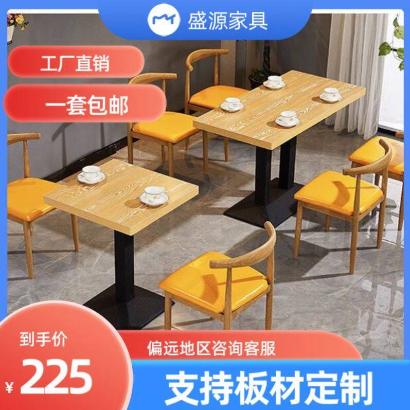面馆餐饮桌子汉堡餐厅桌椅奶茶小吃店桌椅早餐商用饭店快餐桌组合