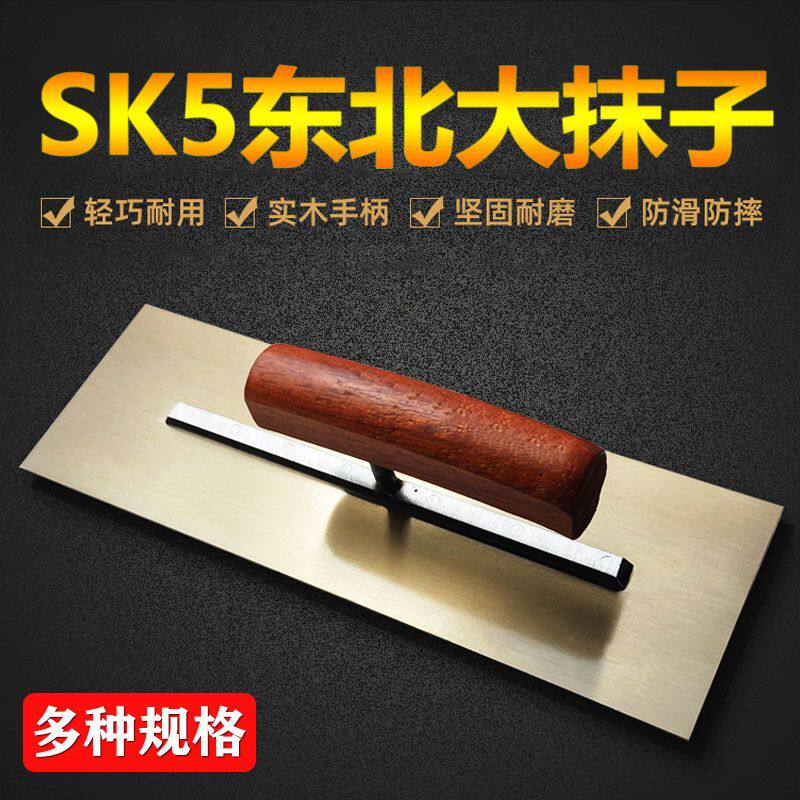 东北大抹子油漆工不锈钢抹泥刀刮腻子工具铁板刮大白批灰刀收光刀