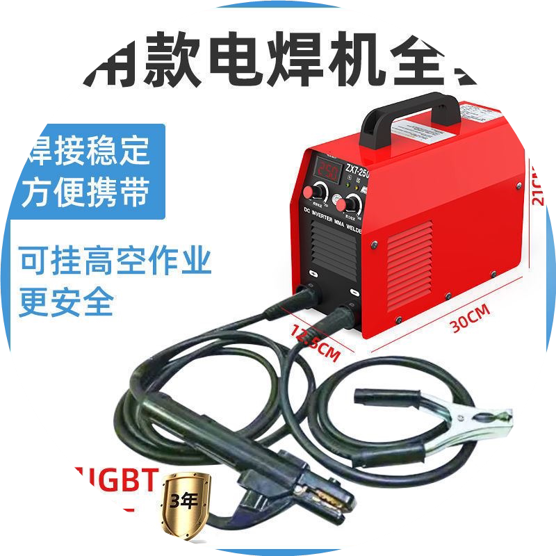 大焊电焊机家用220V 250迷你焊机便携315 380V两相电全铜焊机带线