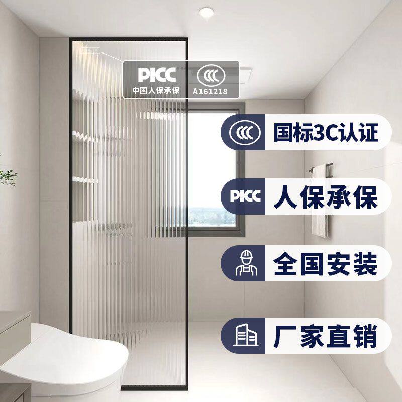 极窄淋浴房卫生间干湿分离玻璃屏风隔断超白长虹水波纹玻璃隔断