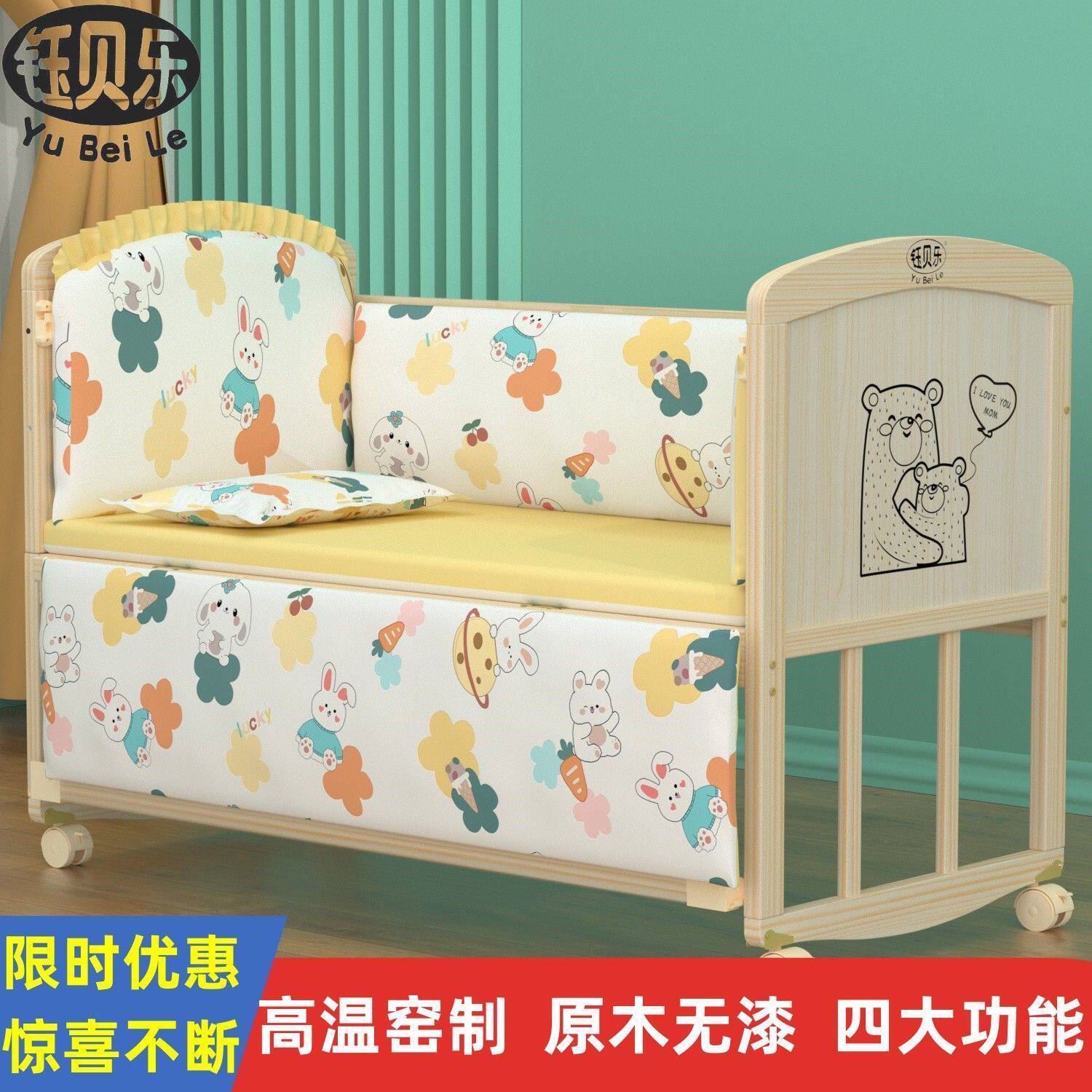 新疆西藏包邮婴儿摇摇床实木无油漆婴幼儿床多功能可拼接宝宝床婴