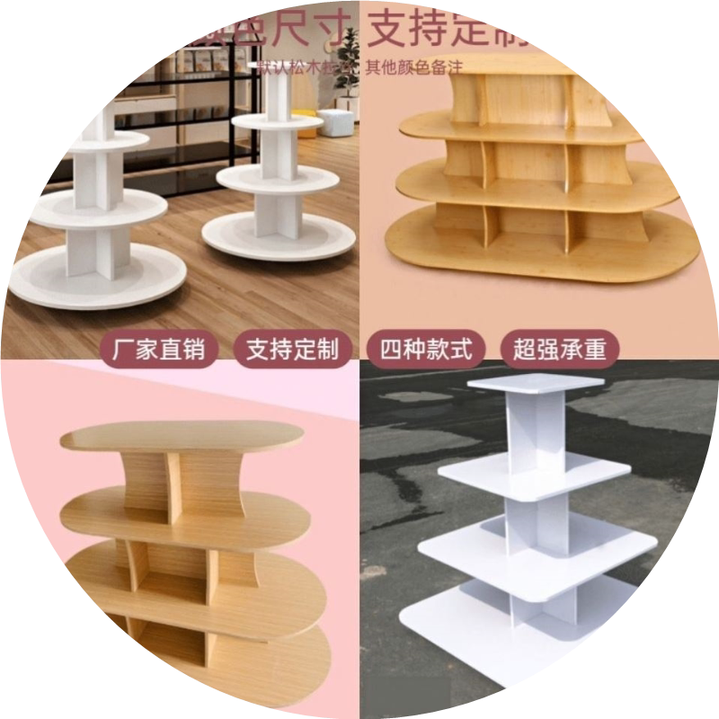 木质椭圆形堆头货架母婴店奶粉中岛柜玩具架鞋店展示柜红酒展示架