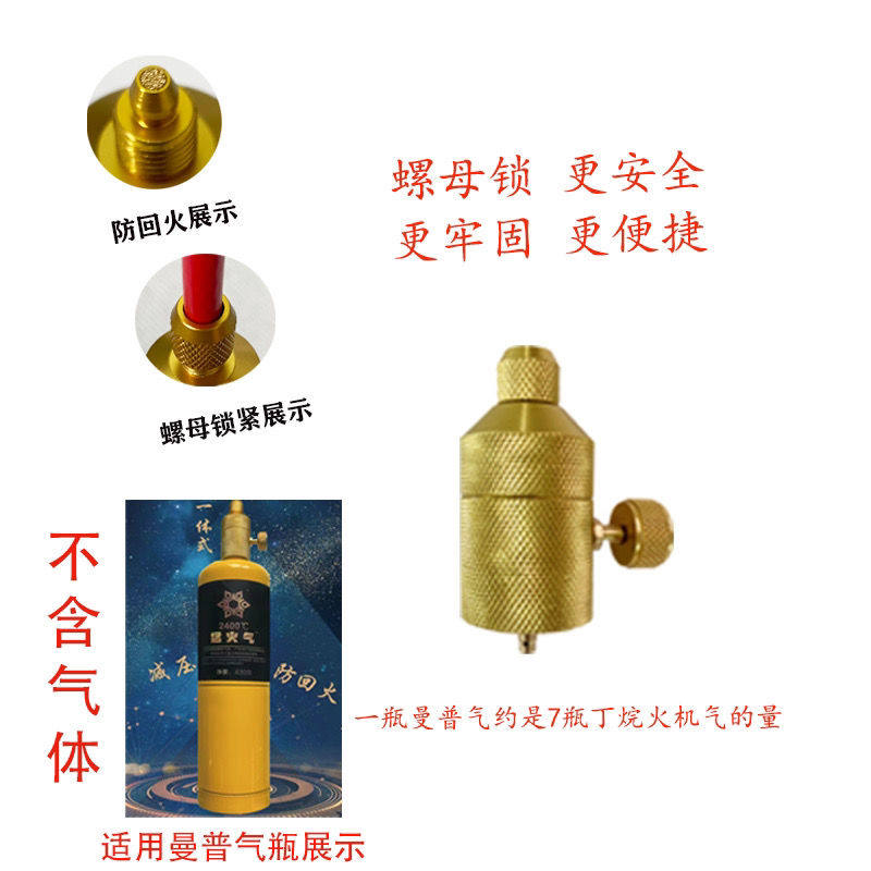 猛火MAP曼普气恒压阀防回减调节