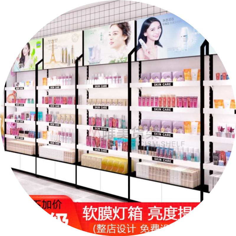 唯美化妆品货架摆放架美容院货柜陈列柜产品展示柜日化店货架带灯