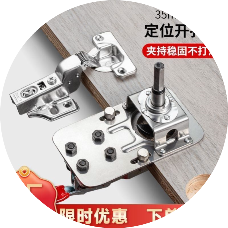 铰链开孔辅助器限位器35木工安装钻孔定位神器柜门合页门固定器