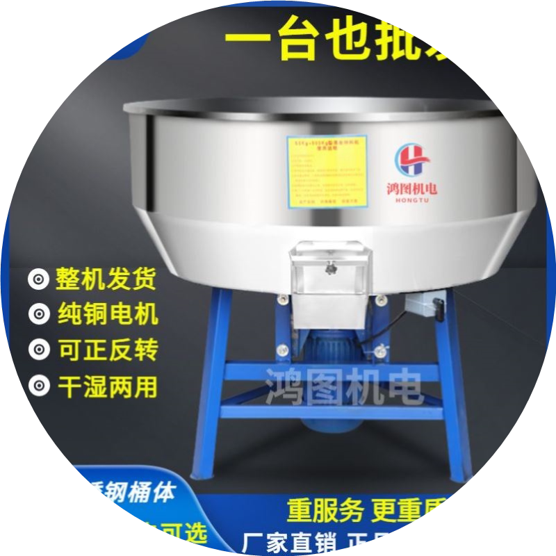 加厚饲料搅拌机干湿两用不锈钢搅料机拌料机养殖场设备塑料颗粒