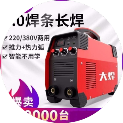 日本技术250迷你电焊机家用220v380v315全自动直流双电压焊机便携