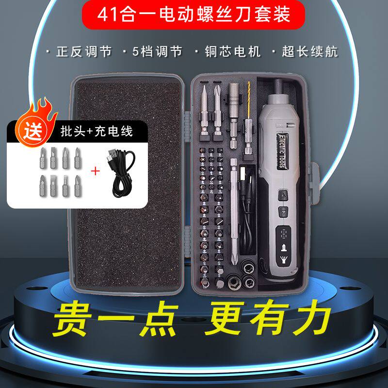 正品多功能电动螺丝刀全套可调电钻批头无刷电机家庭专业起子工具