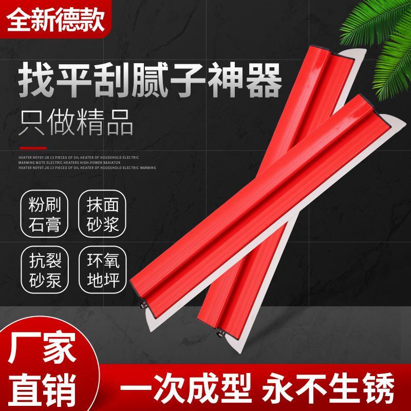 加厚刮腻子神器刮刀批灰刮墙收光刀灰刀油漆工刮大白装修找平工具