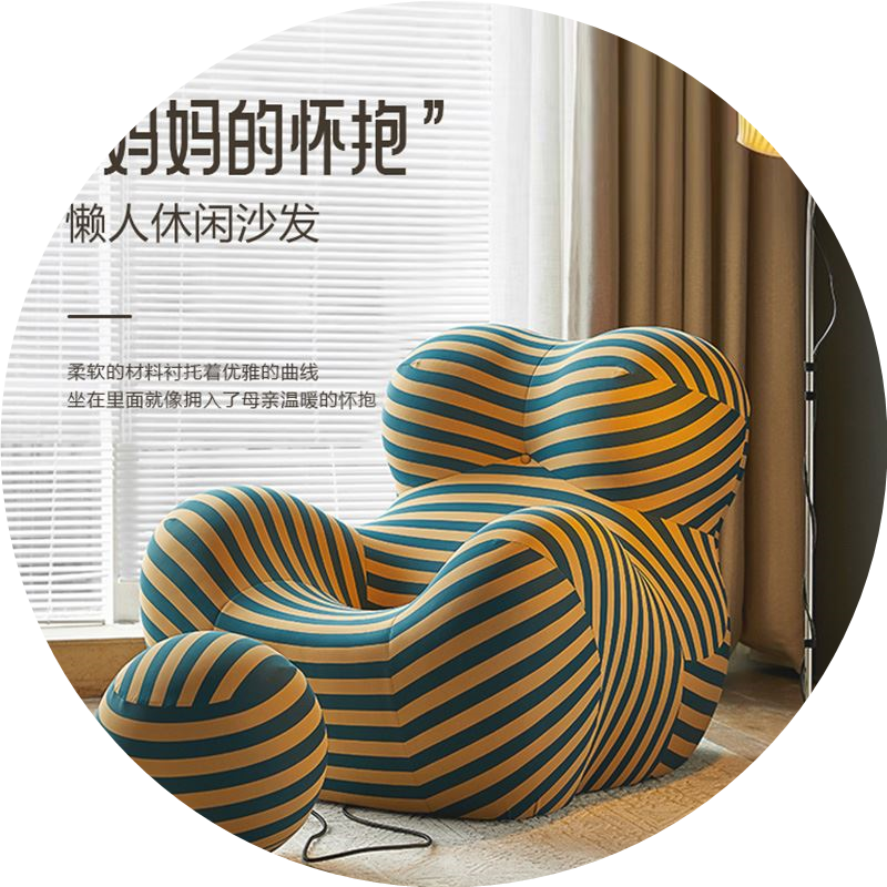 妈妈的怀抱设计师新款单人椅侘寂椅网红座椅懒人休闲椅沙发椅躺椅