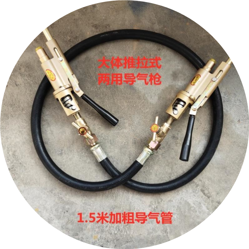 液化气高压导气管推拉式两用充气枪新型自闭式角阀充枪两用枪