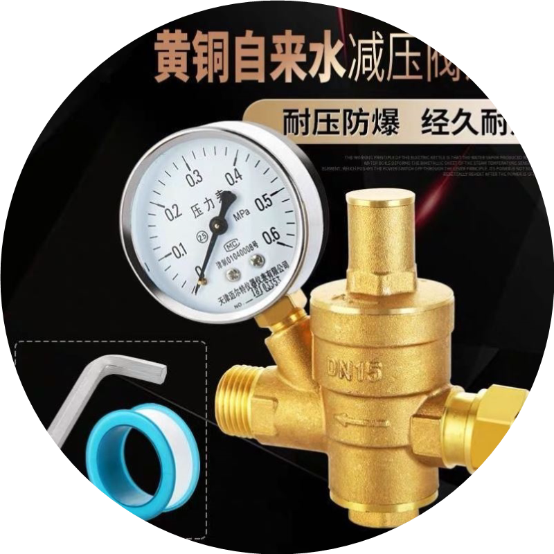 家用自来水减压阀稳压阀热水器净水器可调式恒压阀黄铜加厚4分6分